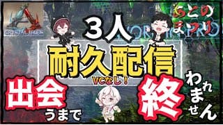 【#ark /#あとのまつり】空を制し皆を迎えにいってやろう【 新人VTuber / #月魄あちあ】