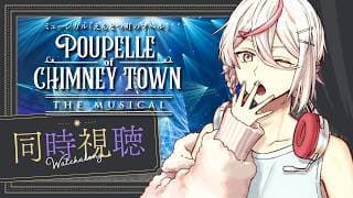 【#同時視聴  】ミュージカル『えんとつ町のプペル』見ます！！【 新人VTuber / #月魄あちあ】