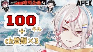 【#48時間企画/】APEXキル耐久！タスクをクリアして睡眠を獲得せよ！！【 新人VTuber / #月魄あちあ】