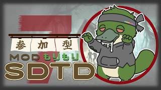 【参加型】 暑いわねぇ 【 7 days to die 】