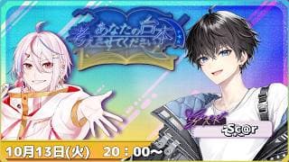 【第11回/ゲスト：そた 】やわらか代表クールなお兄さん!?ここに激情をひとつまみっと…！ルーレットでお題きめながら即興台本を作成し読んでもらうよ【#あなたの台本考えさせてください】