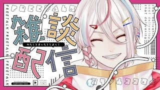 【#雑談 】生誕祭後まったり飲酒【 新人VTuber / #月魄あちあ】