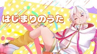 【MV】 はじまりのうた / 月魄あちあ【オリジナルソング】