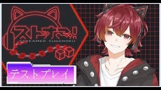 【GW配信】 自作ゲームでのんびりすごろく