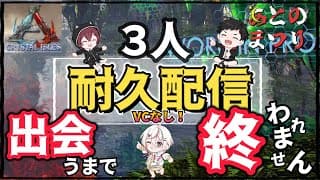 【ARK】あとのまつり出会うまでおわれませんinARK!!!!