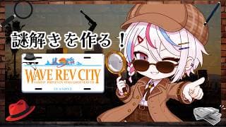 【 #WRC2  / GTA】#6 なんか執事喫茶があるらしい【 新人VTuber / #月魄あちあ】