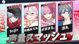【 #スマブラ /#大乱闘やわらか杯】#声スマWIN !大会個人戦当日!目指せ1勝!!【 新人VTuber / #月魄あちあ】