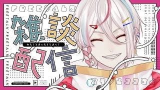 【1000人作戦会議】新規が来ません。助けて。【 新人VTuber / #月魄あちあ】