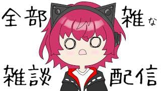 【雑談】気温が反抗期な今日この頃