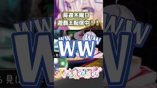 コメント読んだら爆笑ギャグ出たwww #遊戯王 #vtuber #shorts #月魄あちあ