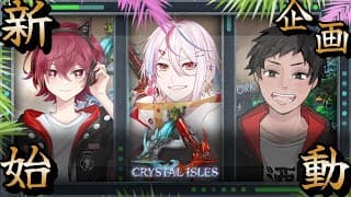 【Ark】 なんかやるらしい 【 #あとのまつり 】