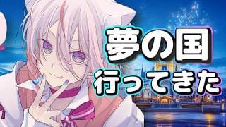 【#雑談/ディズニー 】ラプンツェルいなかった【 新人VTuber / #月魄あちあ】