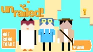 【unrailed】 今日はどこまでいけるかな