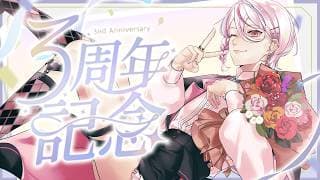 【#視聴者参加型劇場】3周年記念!みんなで作る物語…コメントでストーリーを進めろ【 #月魄あちあ】